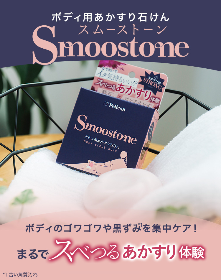 「美品」STONE  GHOST 1200027　値下げ検討します 7.75