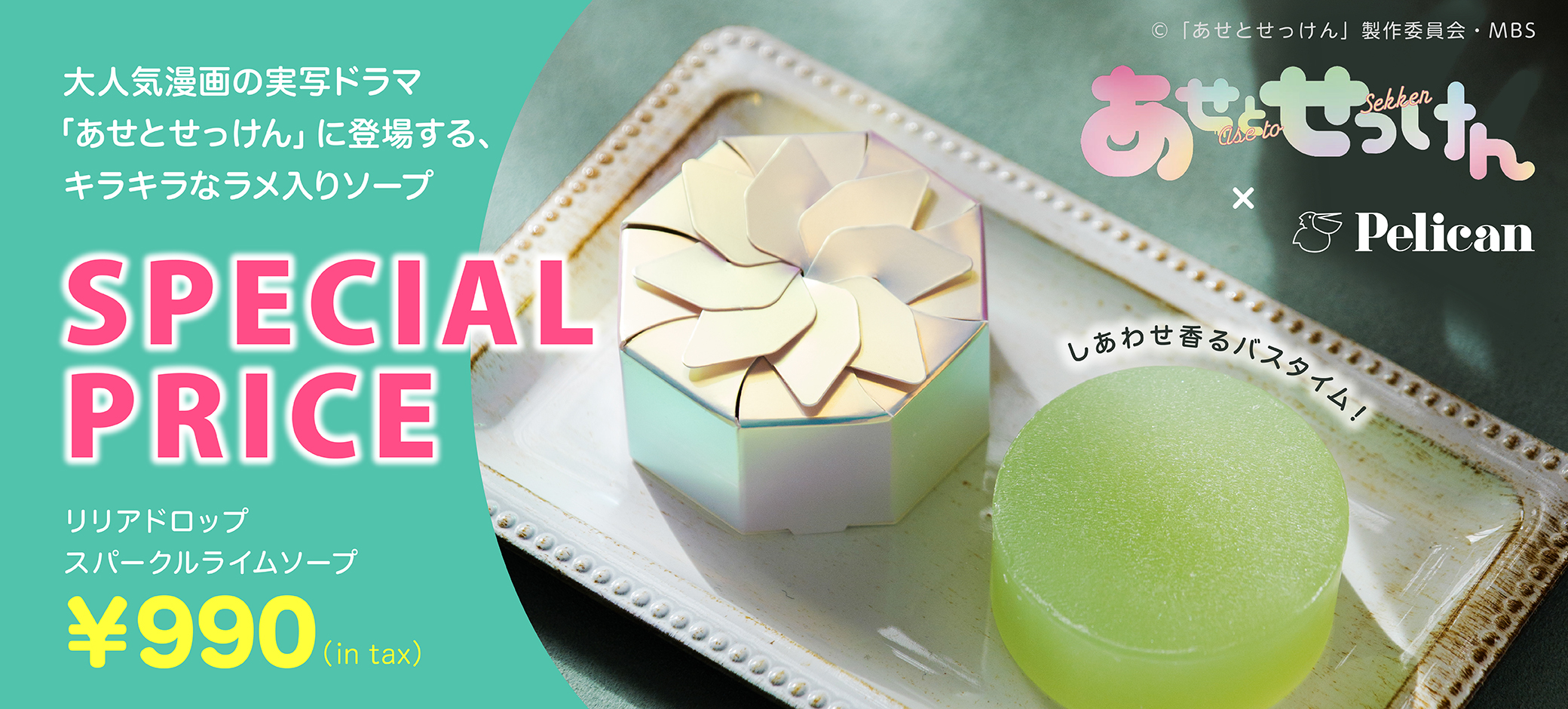 リリアドロップ