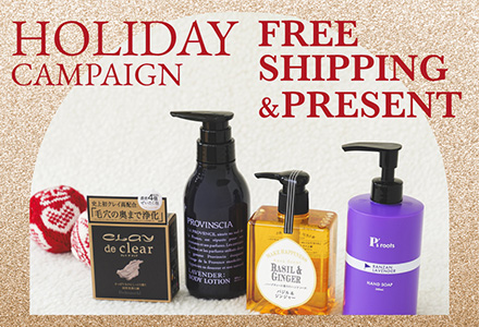 ホリデーキャンペーン