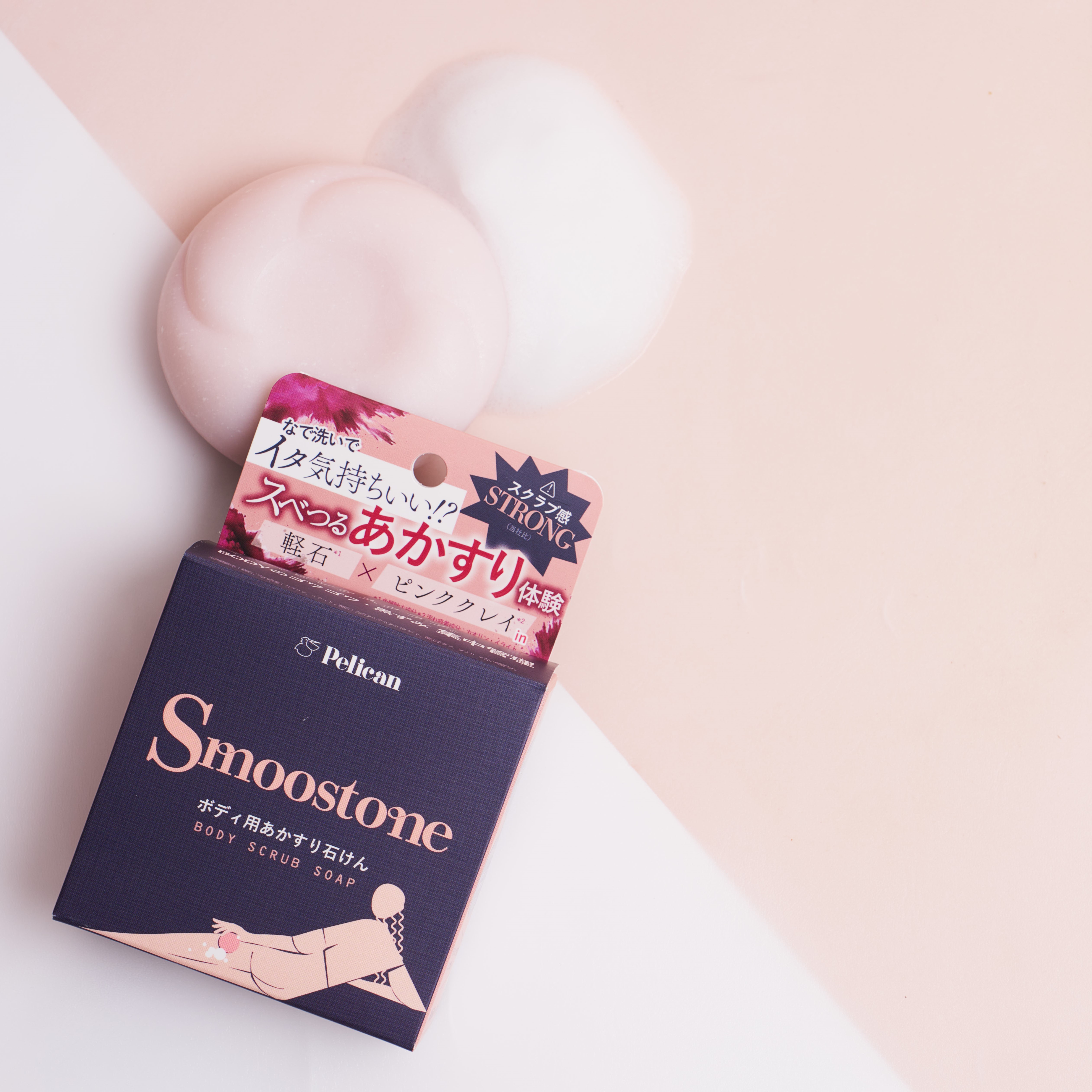 Smoostone（スムーストーン） ボディ用あかすり石けん