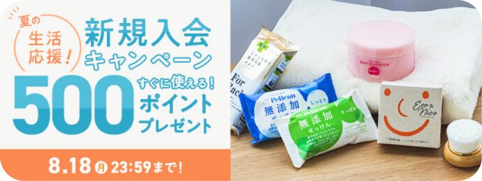 セット】プロバンシア フェイス＆ハンドソープ詰替パウチ＆空
