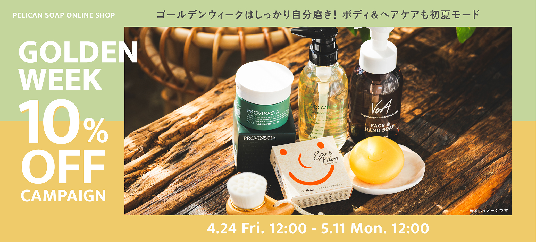 10パーセントOFF