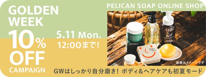 あせとせっけん×ペリカン石鹸】リリアドロップ スパークルライムソープ