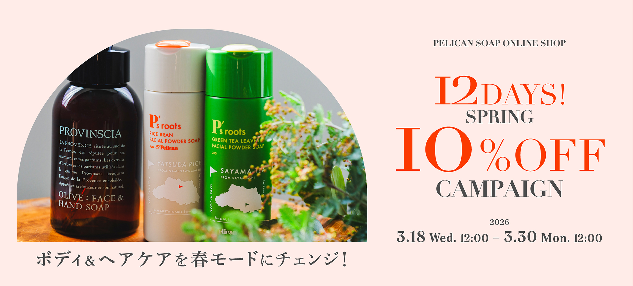 10パーセントOFF