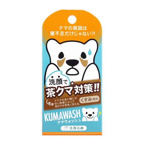 クマウォッシュ