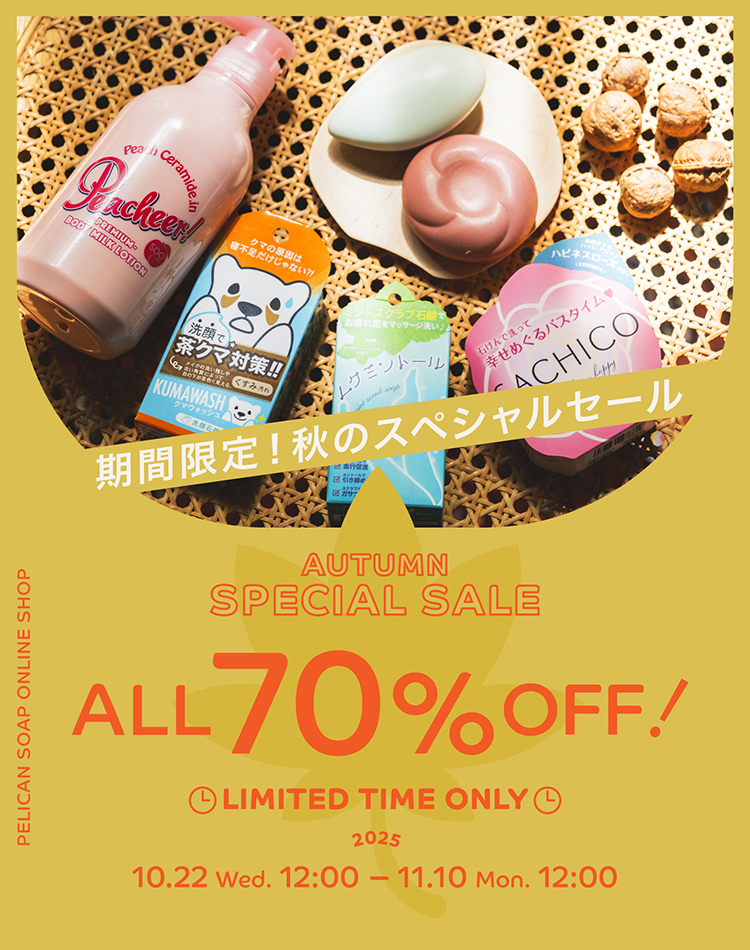 ALL70%OFF！AUTUMN SPECIAL SALE