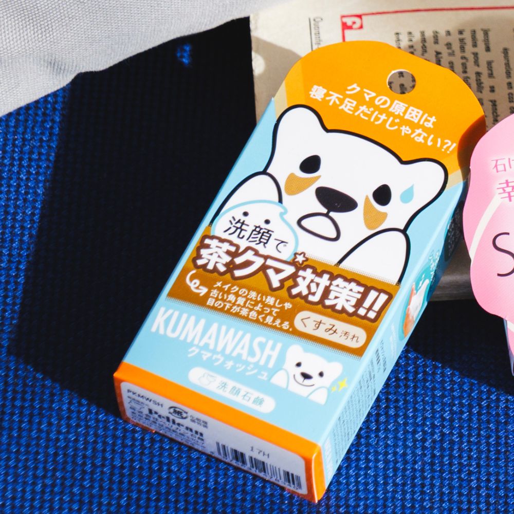 クマウォッシュ