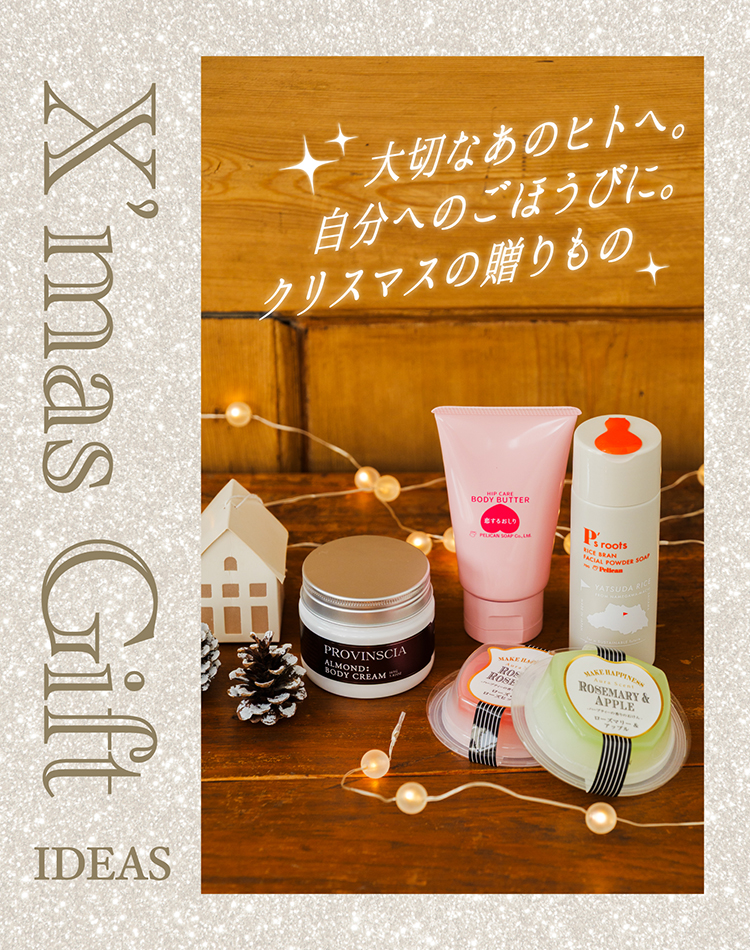 ペリカン石鹸オンラインショップ