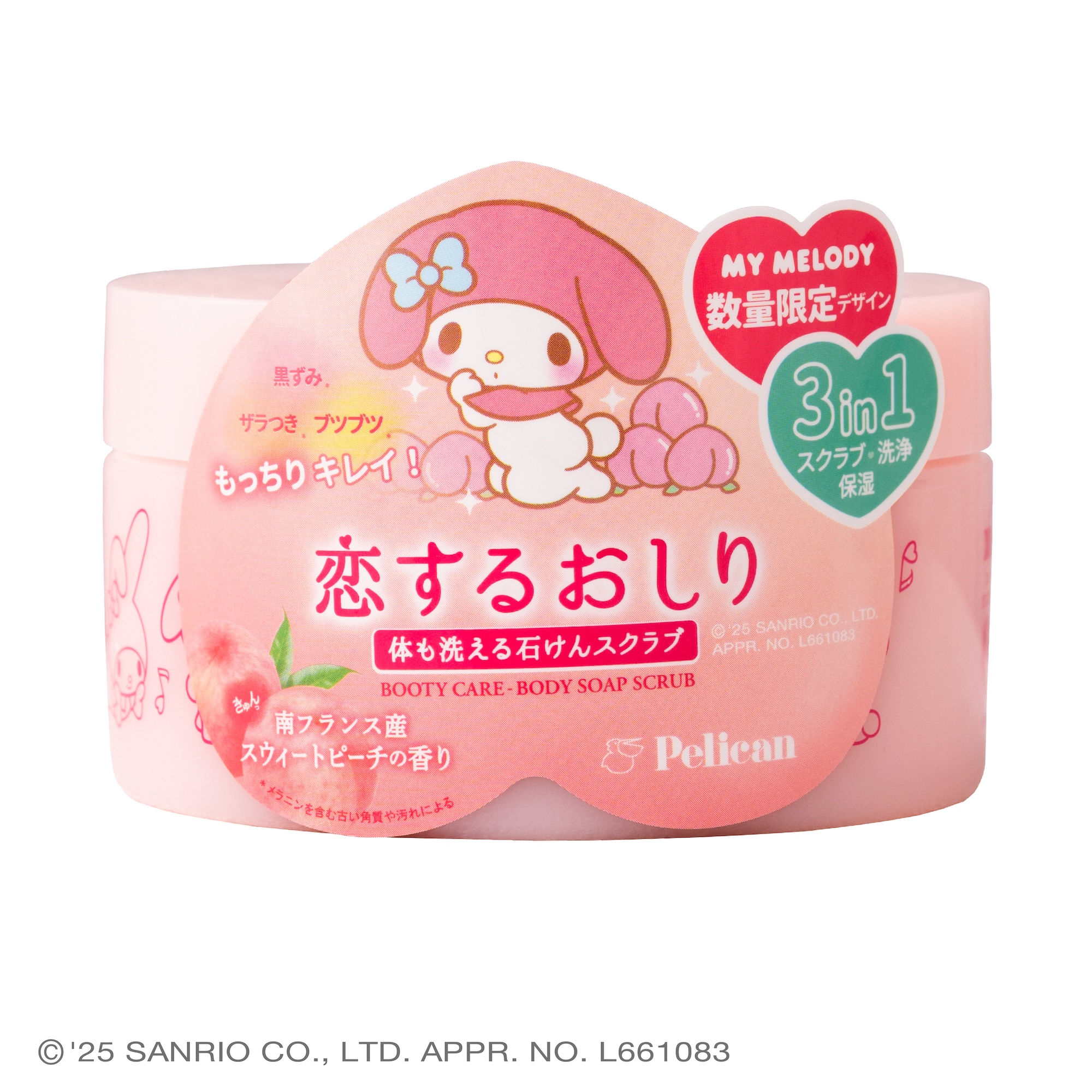 【恋するおしり×マイメロディ】石けんスクラブ A