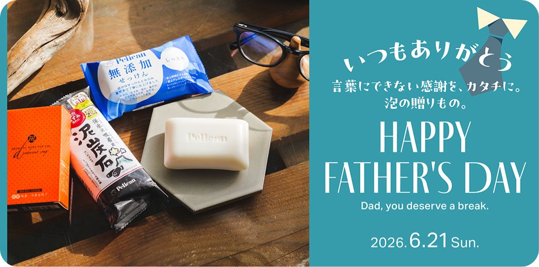 父の日