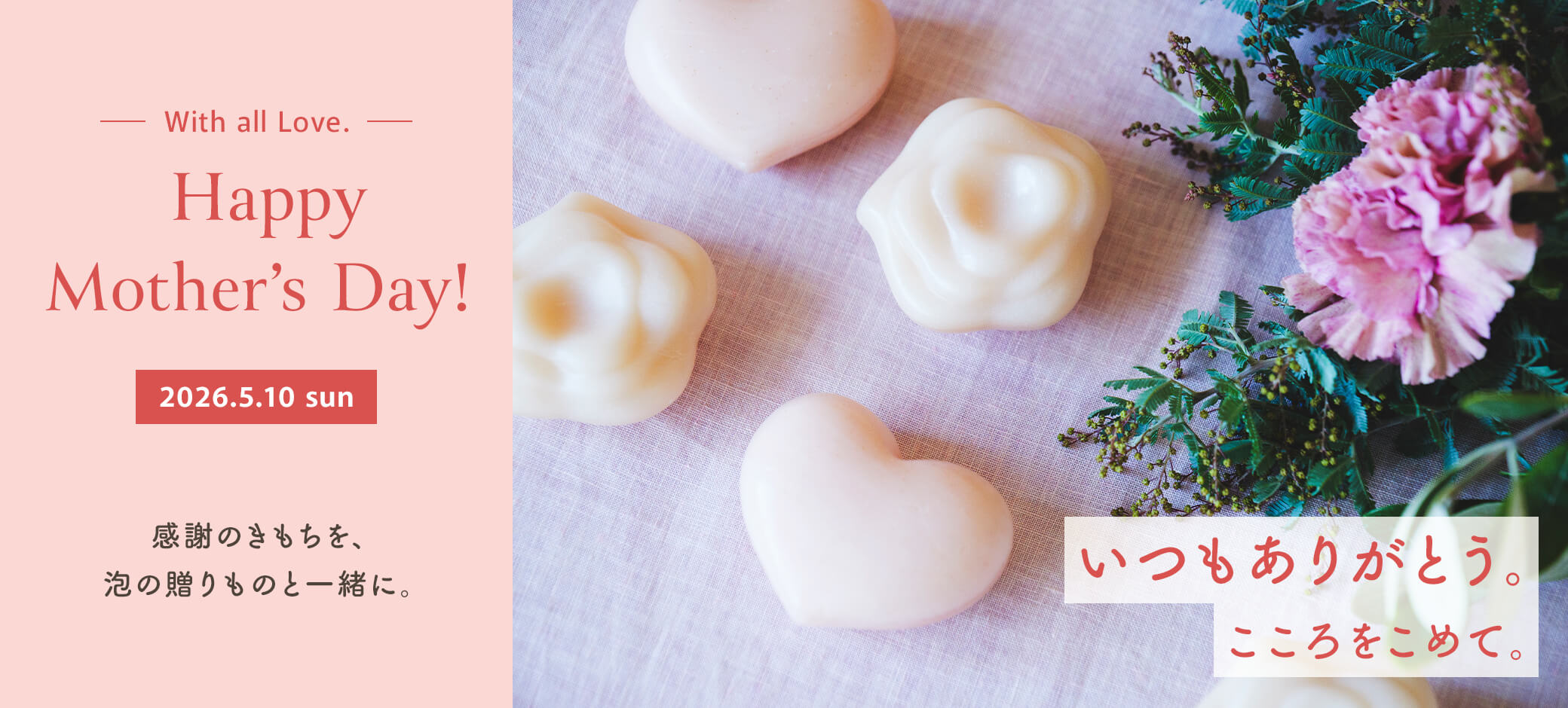 母の日バナー