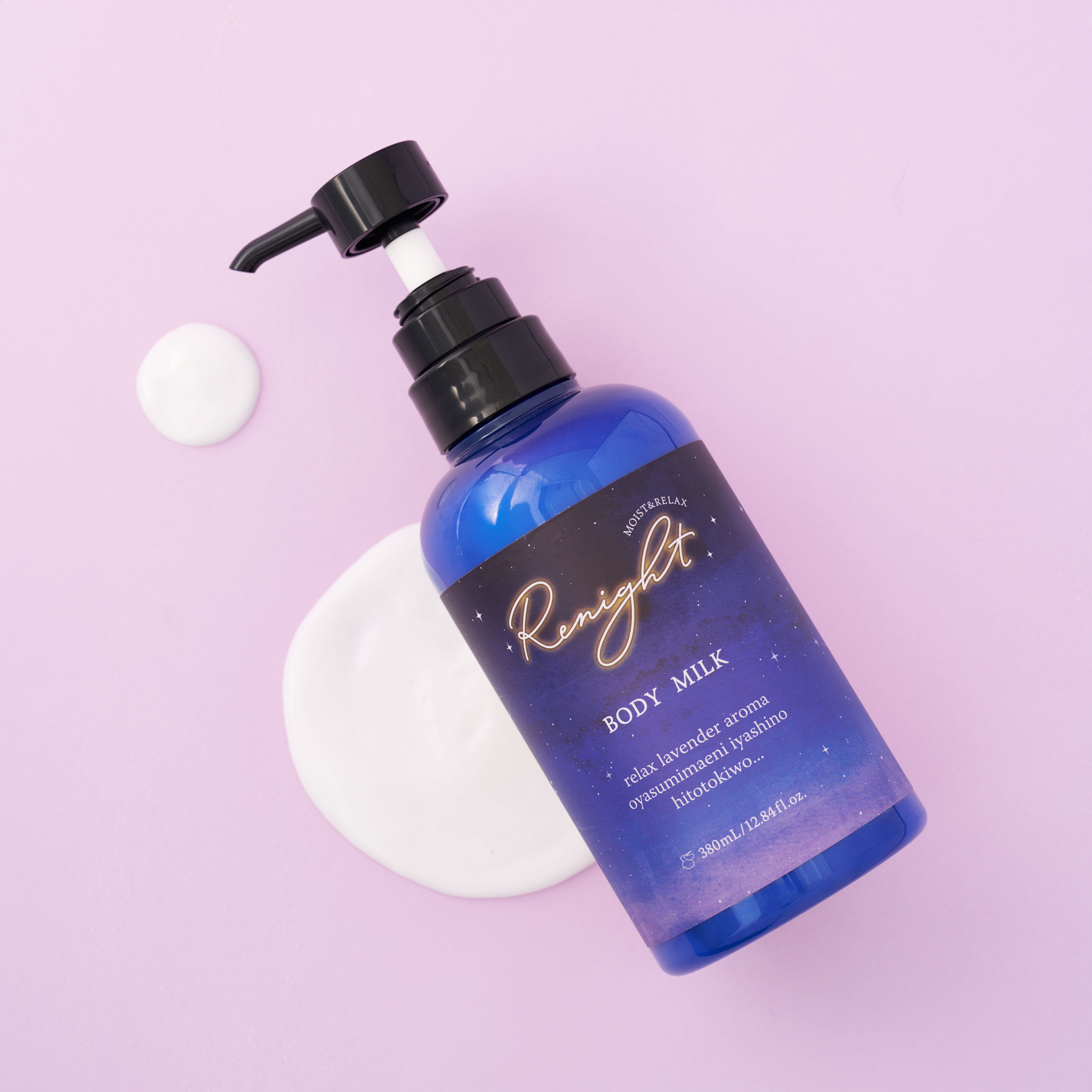 Renight BODY MILK（リナイトボディミルク）