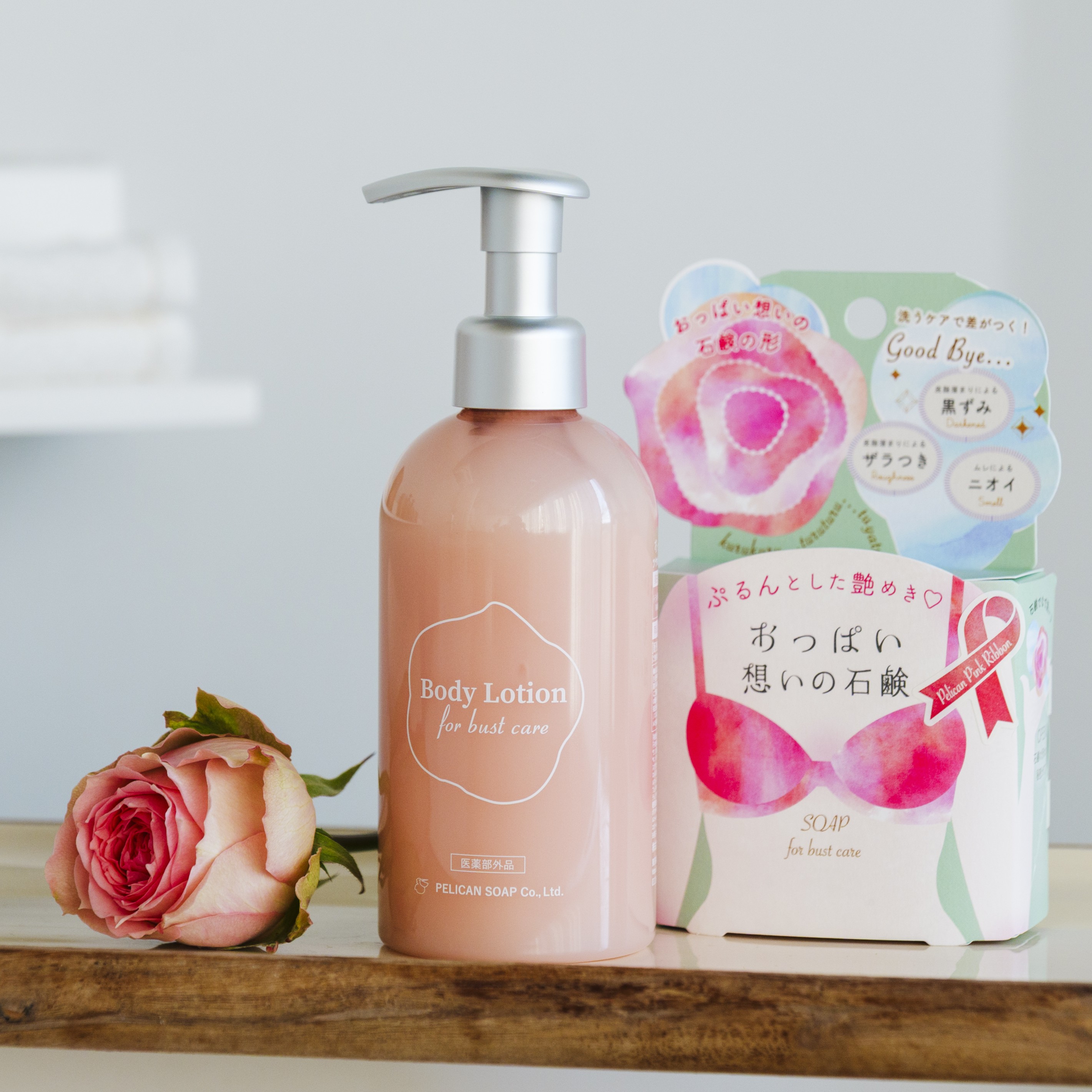 おっぱい想いの美白ボディローション