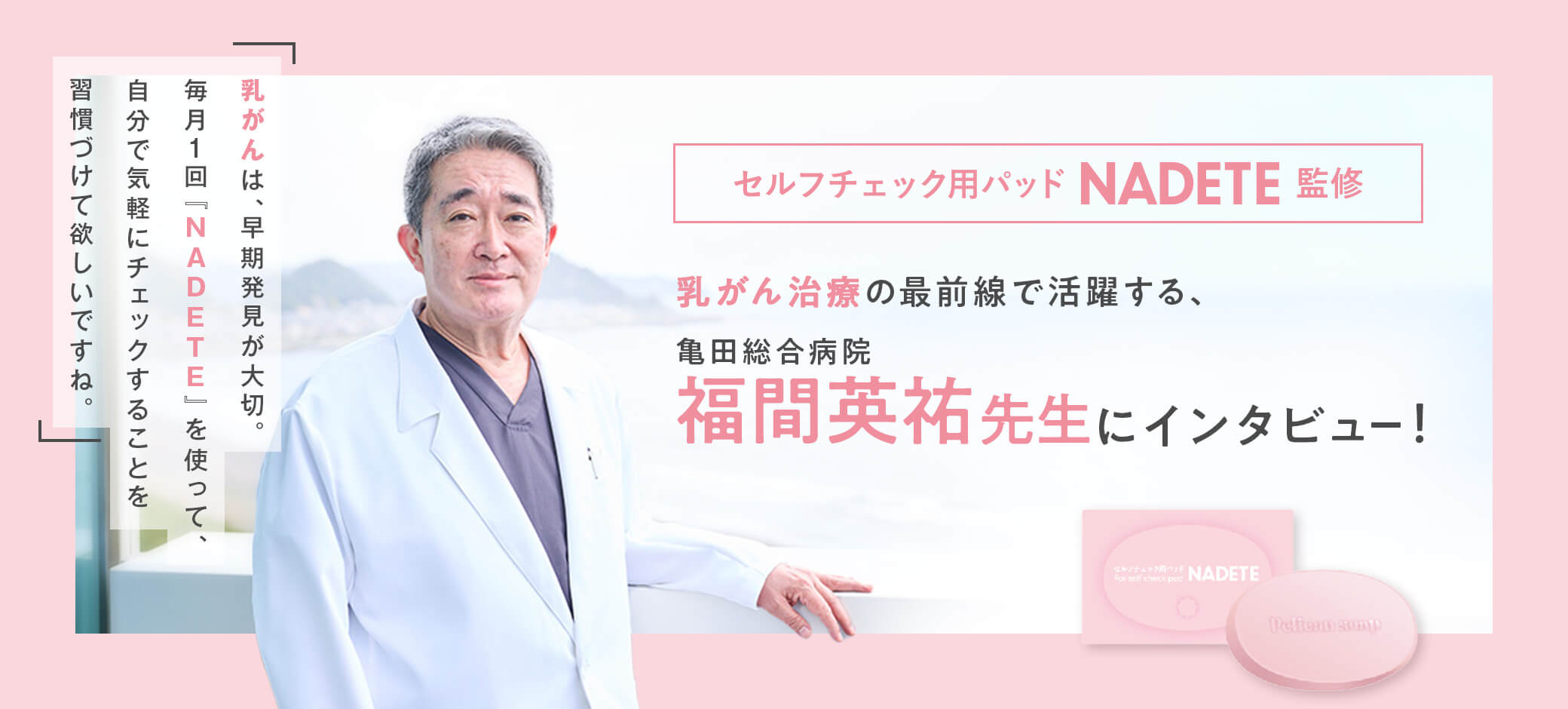 トップバナー