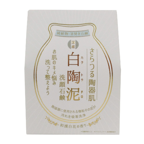 白陶泥