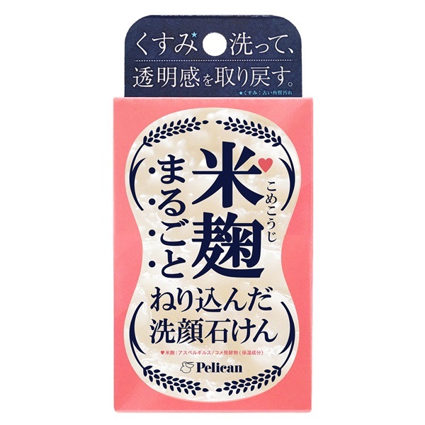 米麹まるごと練り込んだ洗顔石けん
