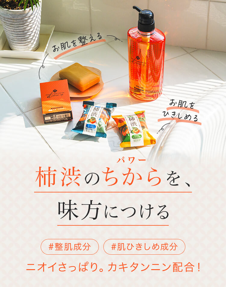 ペリカン石鹸オンラインショップ