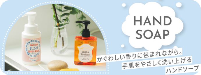 ペリカン石鹸オンラインショップ