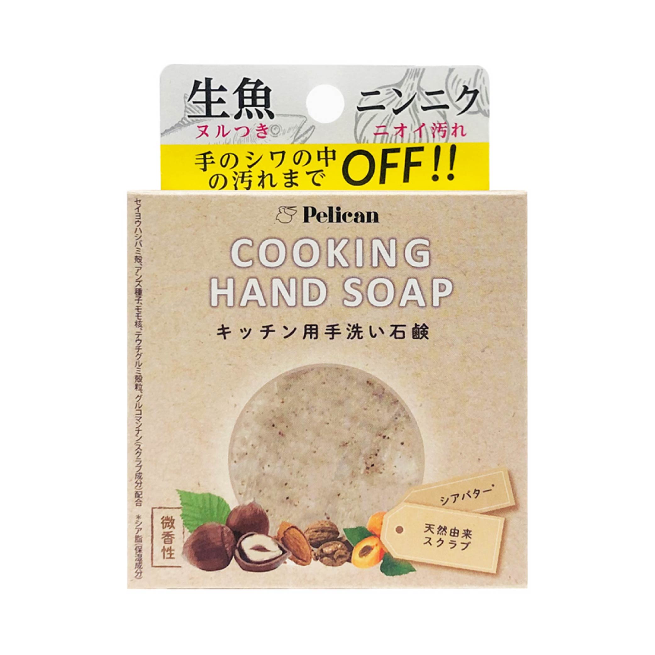 クッキングハンドソープ