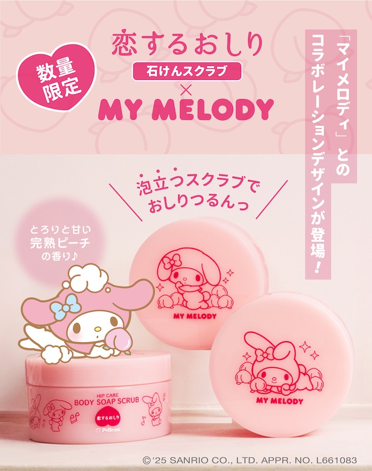 ペリカン石鹸オンラインショップ