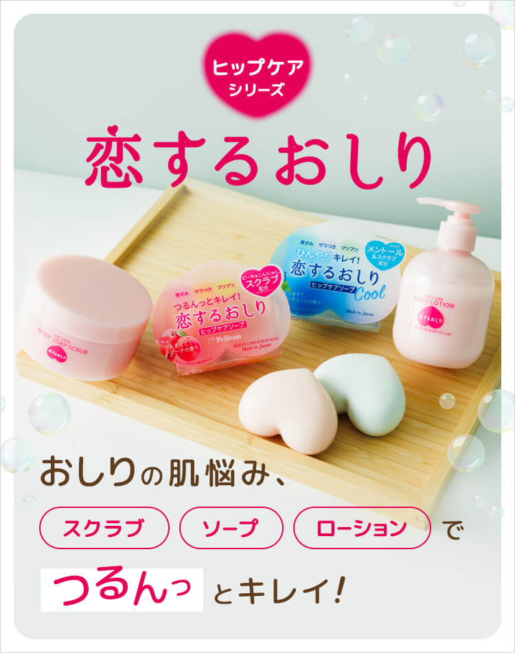 ペリカン石鹸オンラインショップ