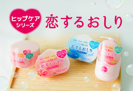 ヒップケア