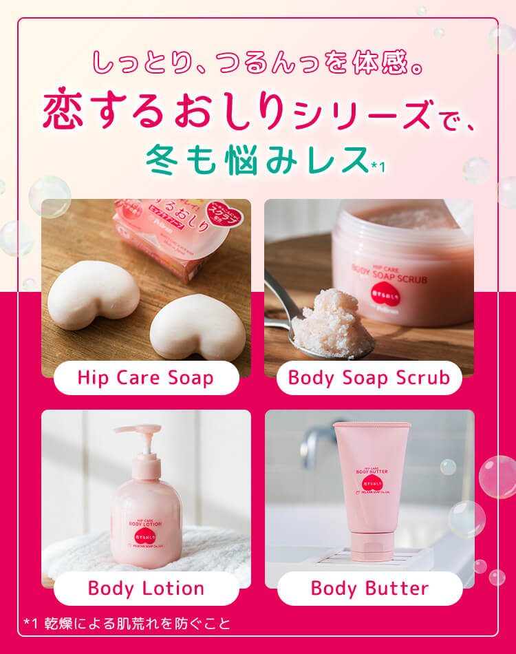 ペリカン石鹸オンラインショップ