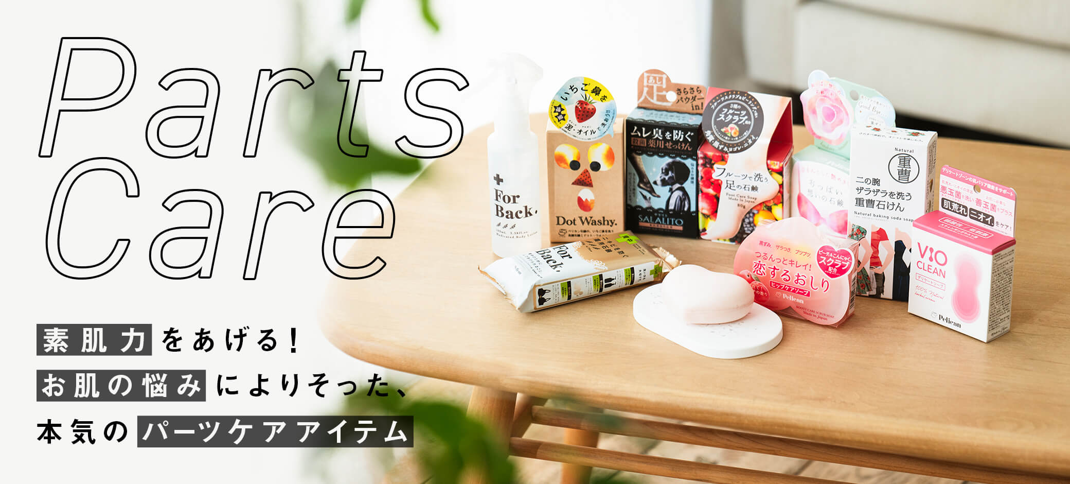 バナー