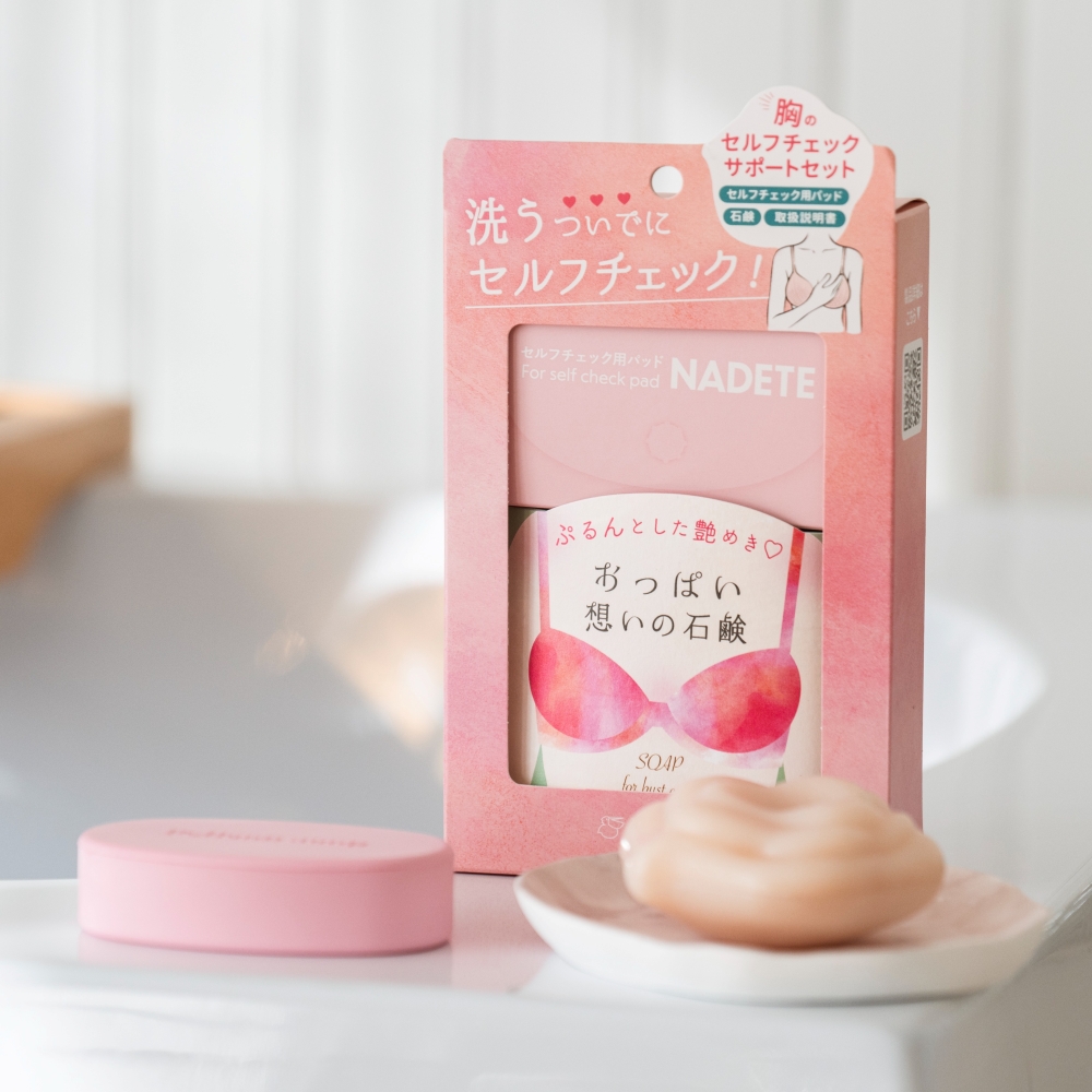 サポートセット