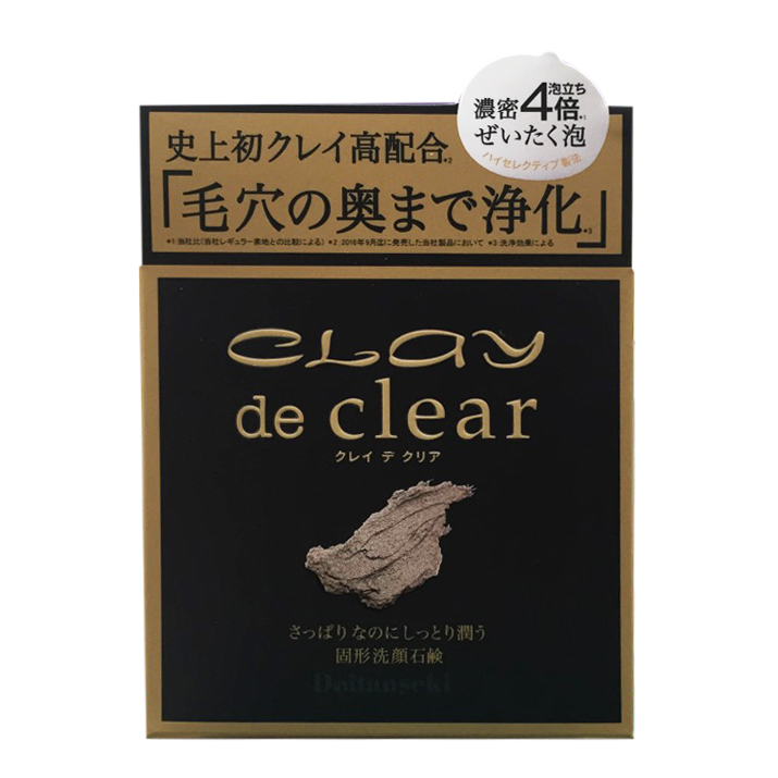 クレイデクリア