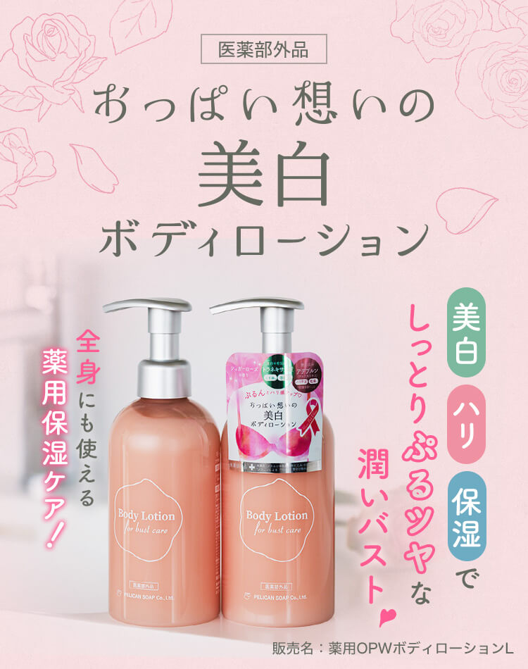 ペリカン石鹸オンラインショップ