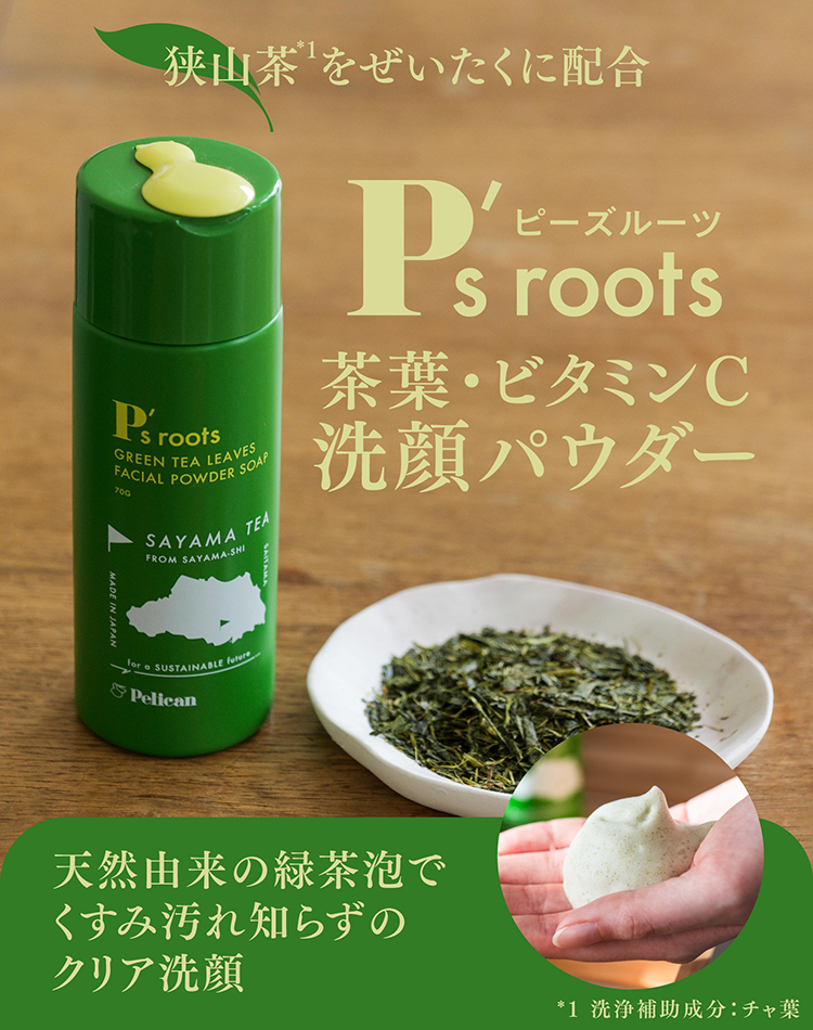 ペリカン石鹸オンラインショップ