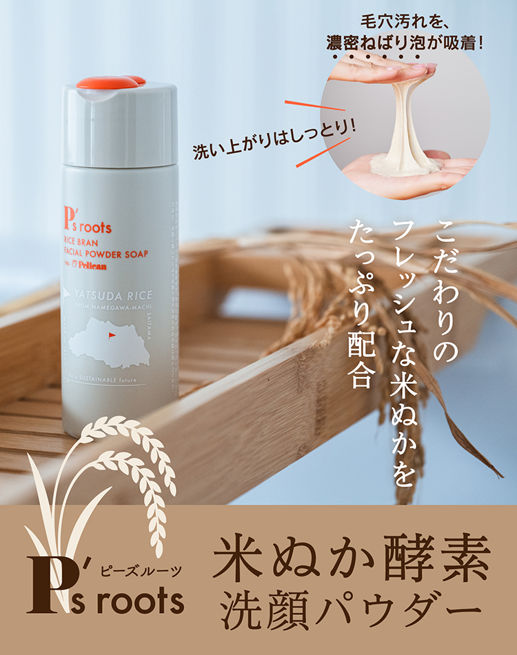 ペリカン石鹸オンラインショップ