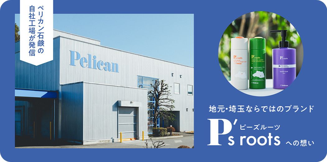 ピーズルーツ２