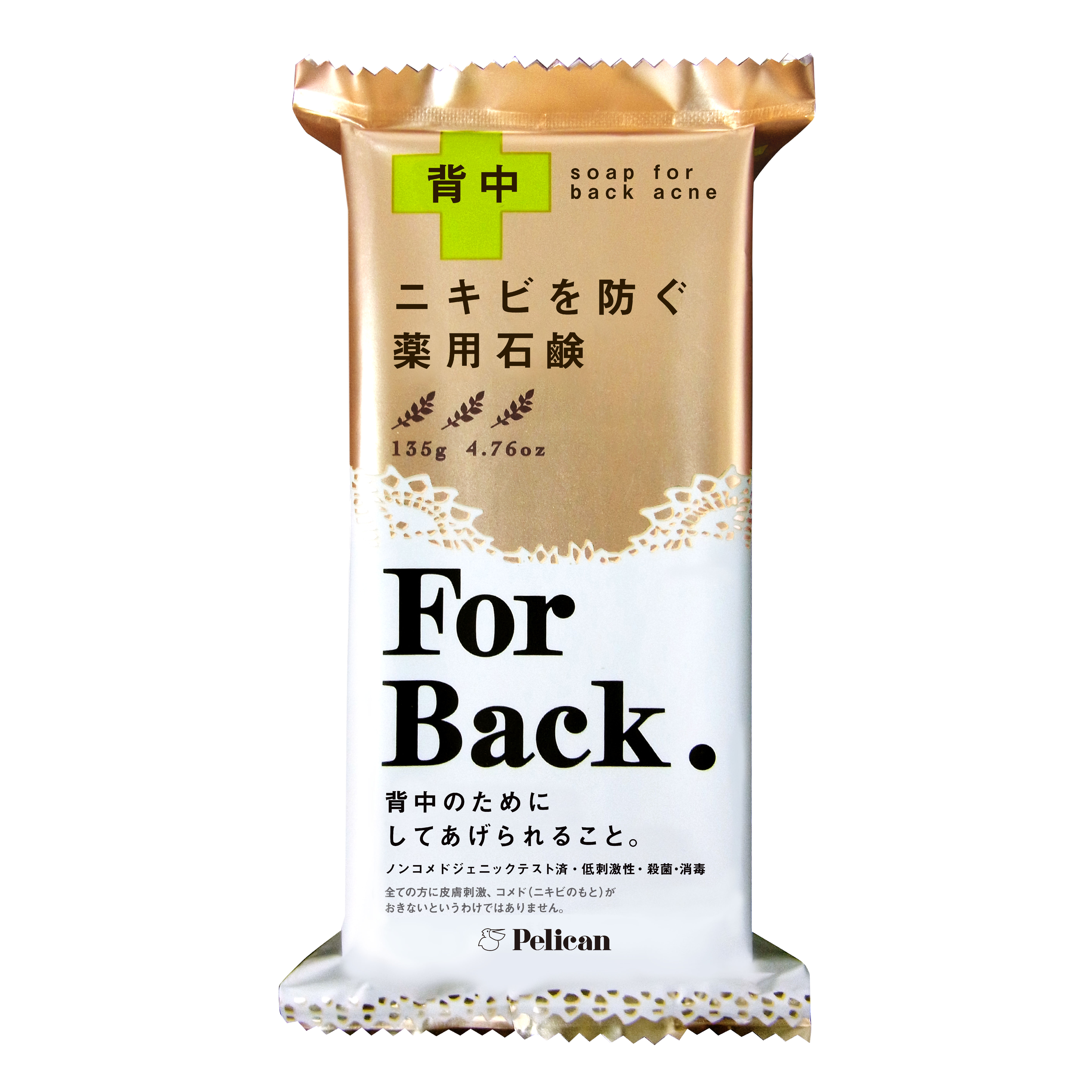 薬用石鹸ForBack.