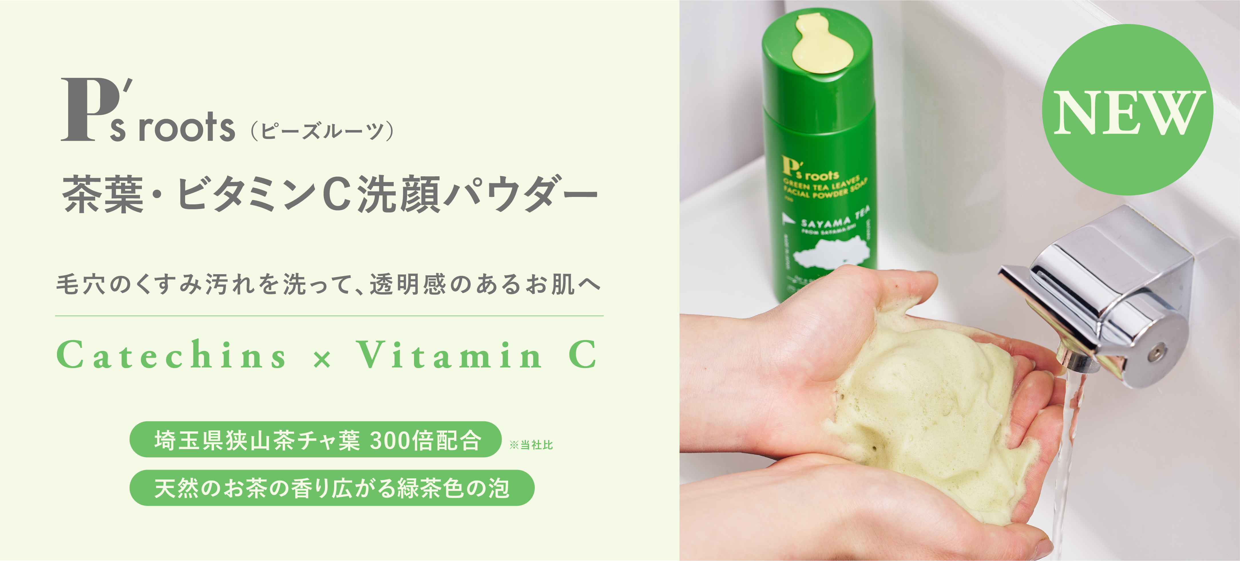ビタミンC洗顔パウダー