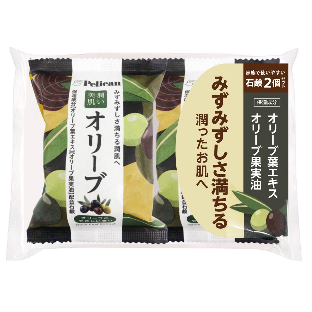 オリーブ2